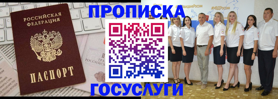 временная регистрация адрес в Курганской области
