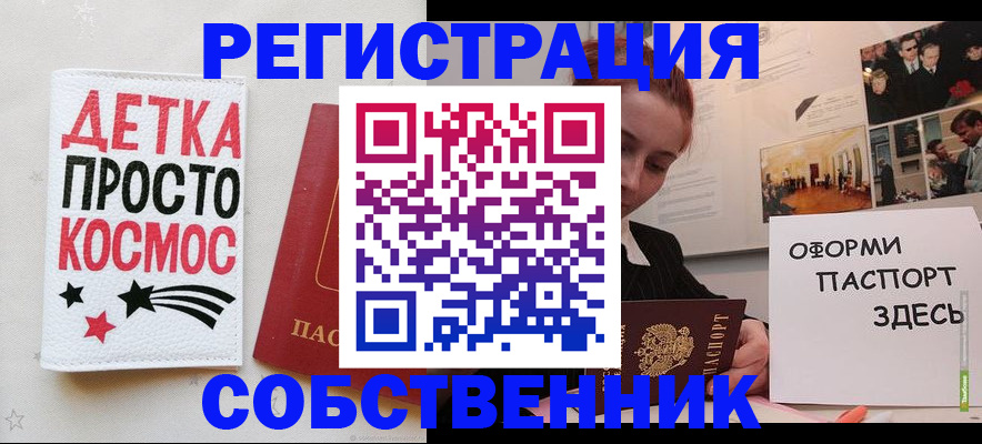 регистрация для школы в Курганской области